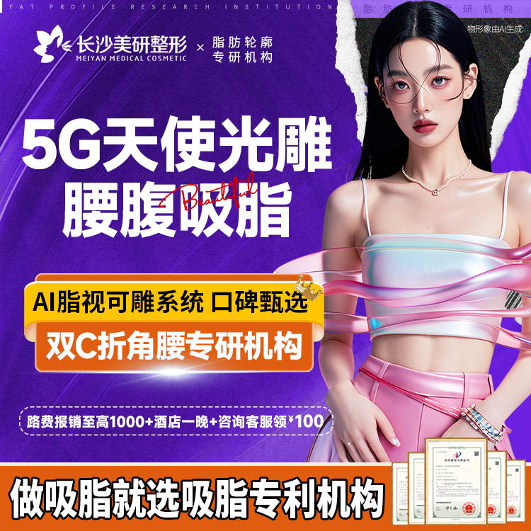 5G天使光雕【长沙@高敏】