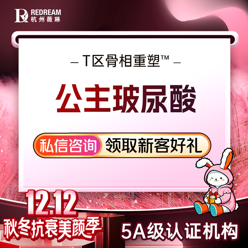 玻尿酸【杭州@徐伟成】