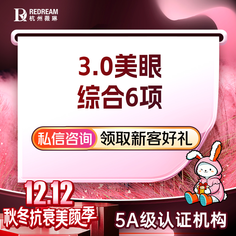 全切双眼皮【杭州@杭州薇琳医疗美容医院】