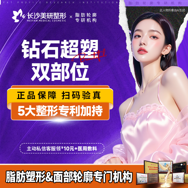 InMode钻石超塑【长沙@陈武】