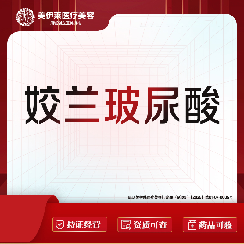 【玻尿酸唇部】姣兰玻尿酸