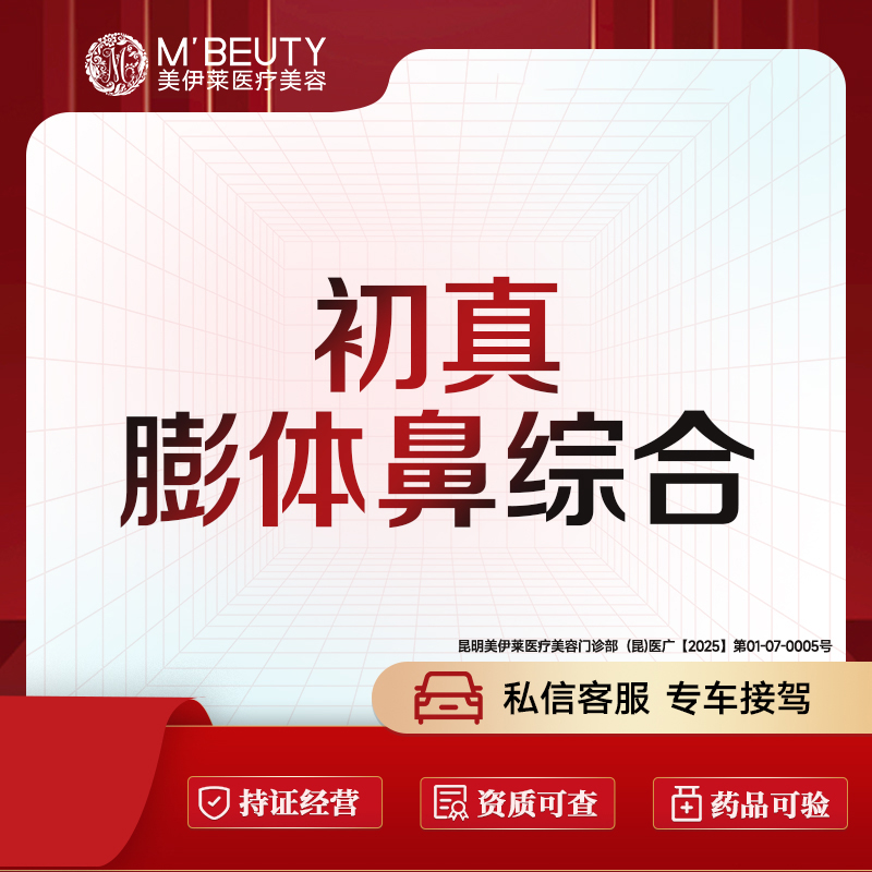 鼻部多项【昆明@周诚】