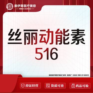 【动能素】丝丽516  水光补水 