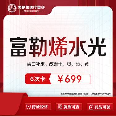 【清洁水光补水】富勒烯3ml  水光补水