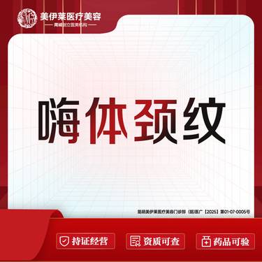 【嗨体淡化颈纹】嗨体1.5ml