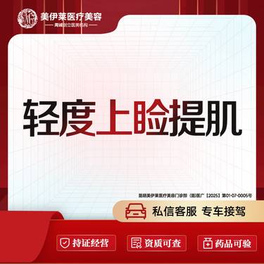 【上眼睑去脂】上睑提肌矫正术