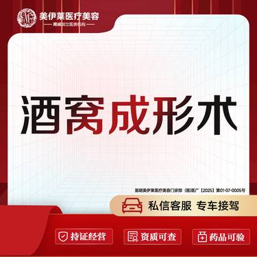 【酒窝成形】酒窝成型术  