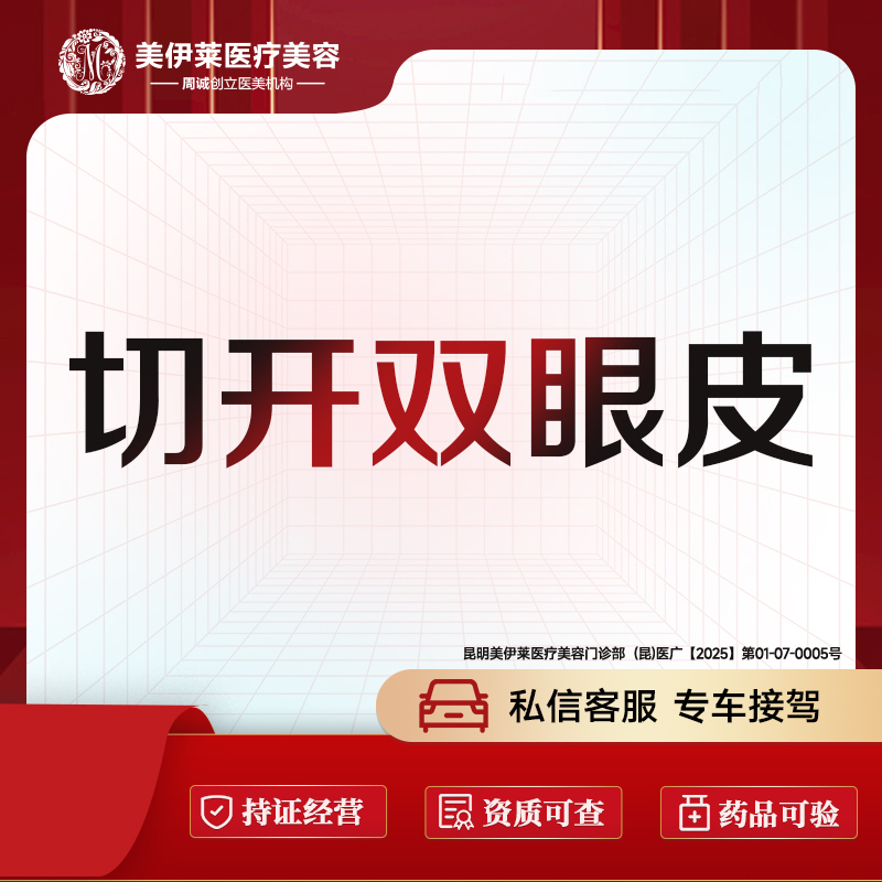 【全切双眼皮】【全切双眼皮术】全切双眼皮
