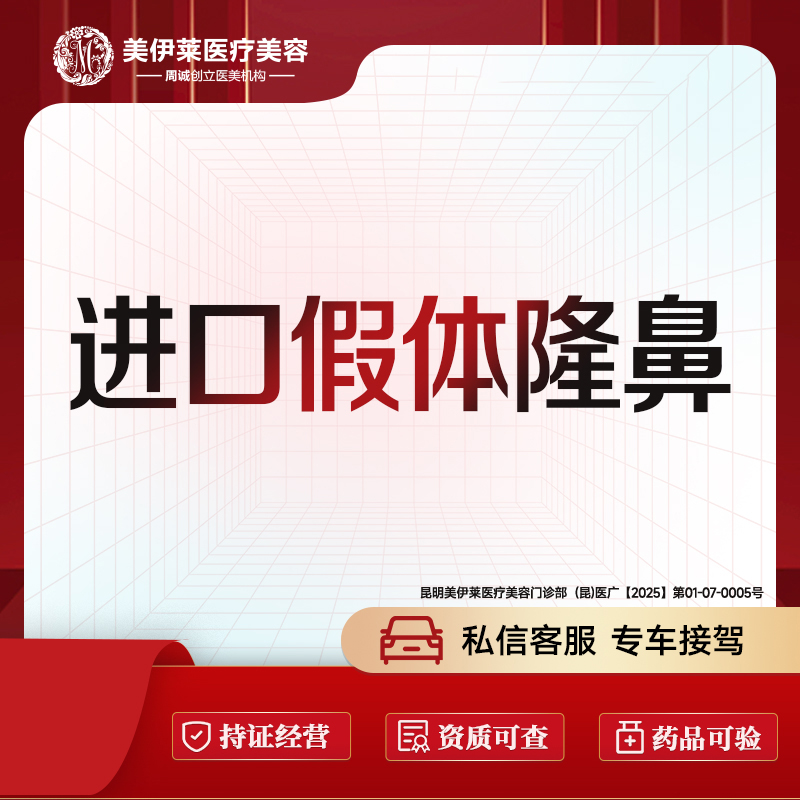 【硅胶隆鼻】【进口假体隆鼻】进口韩式生科硅胶/隆鼻术