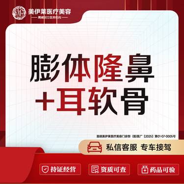 【膨体隆鼻】膨体隆鼻