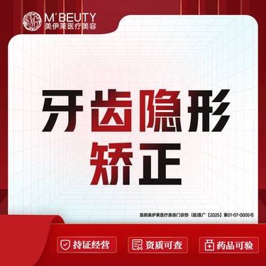 【时代天使】时代天使牙齿矫正