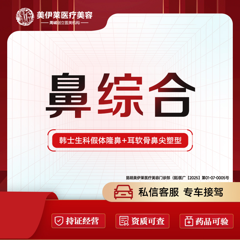 鼻部多项【昆明@周诚】