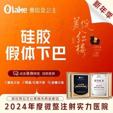 【硅胶垫下巴】【韩式翘下巴】下巴填充/假体垫下巴/做下巴