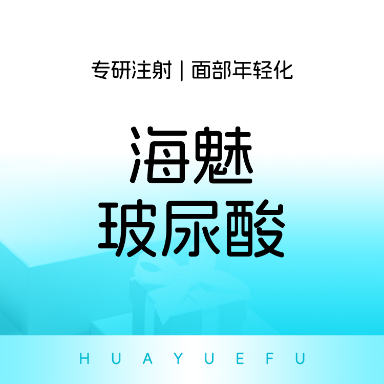 玻尿酸鼻基底【北京@朱燕】