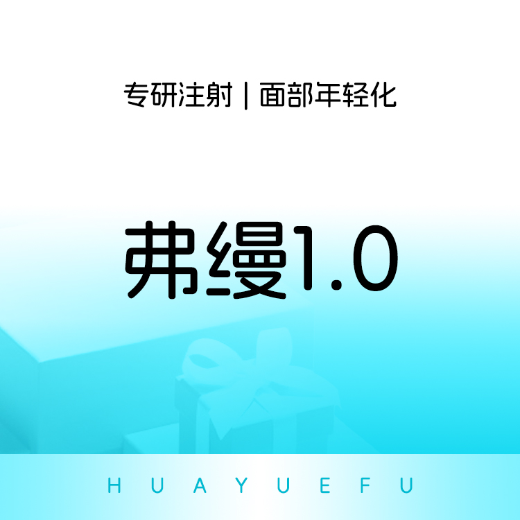 胶原蛋白丰泪沟【北京@朱燕】