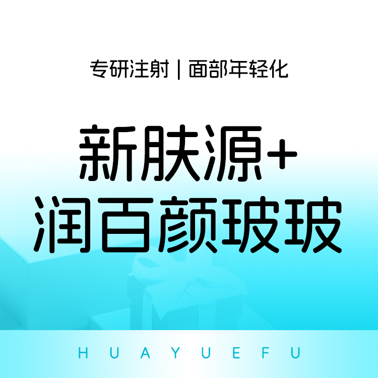 胶原蛋白改善面部细纹【北京@朱燕】