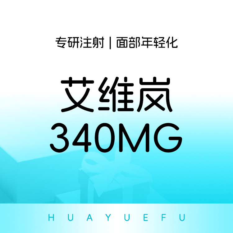 童颜针注射【北京@朱燕】