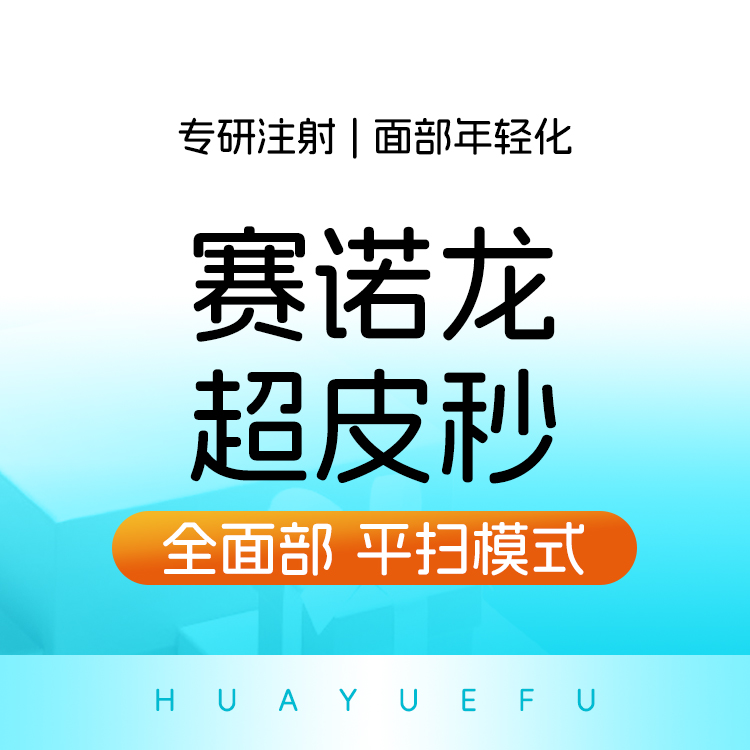 皮秒激光【北京@朱燕】