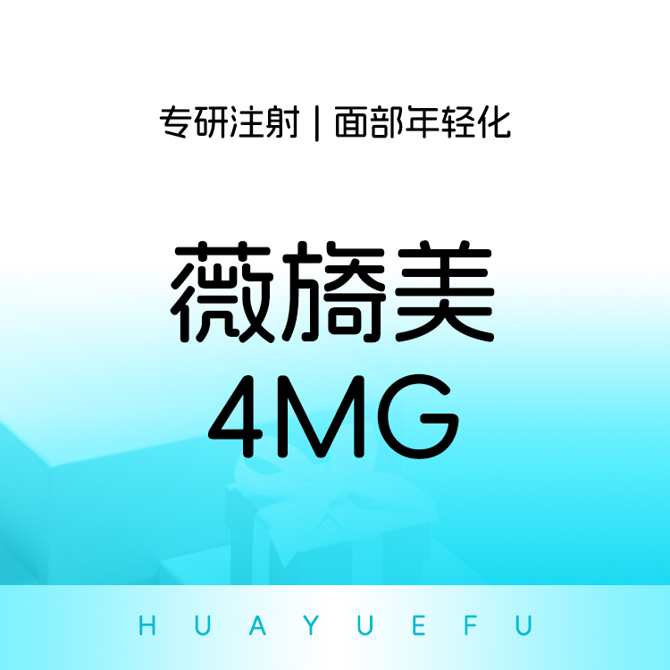 胶原蛋白改善面部细纹【北京@朱燕】