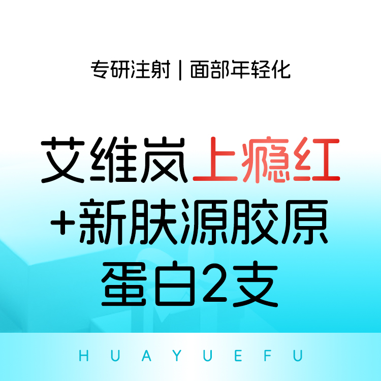 胶原蛋白改善面部细纹【北京@朱燕】