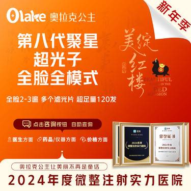 【光子嫩肤】【第八代超光子】M22 Stellar聚星超光子 全脸全模式