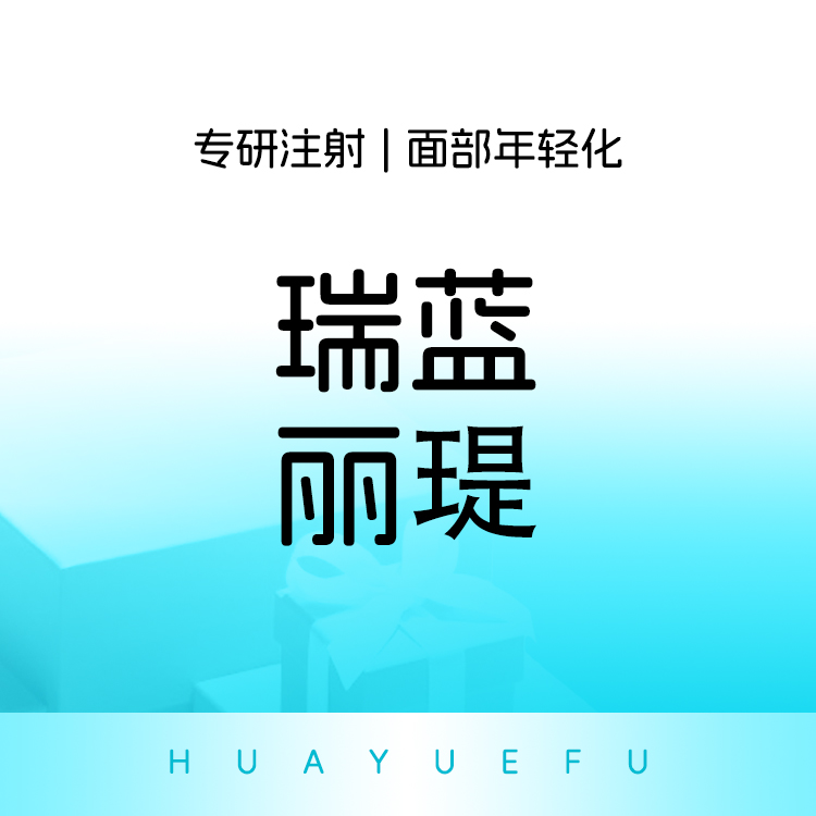 玻尿酸鼻基底【北京@朱燕】