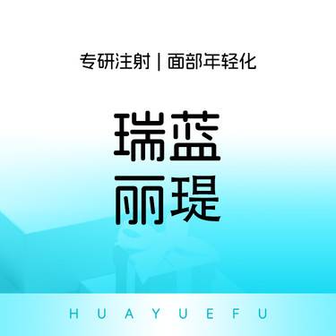【玻尿酸鼻基底】鼻基底填充 法令纹填充 垫眉弓整形项目图片