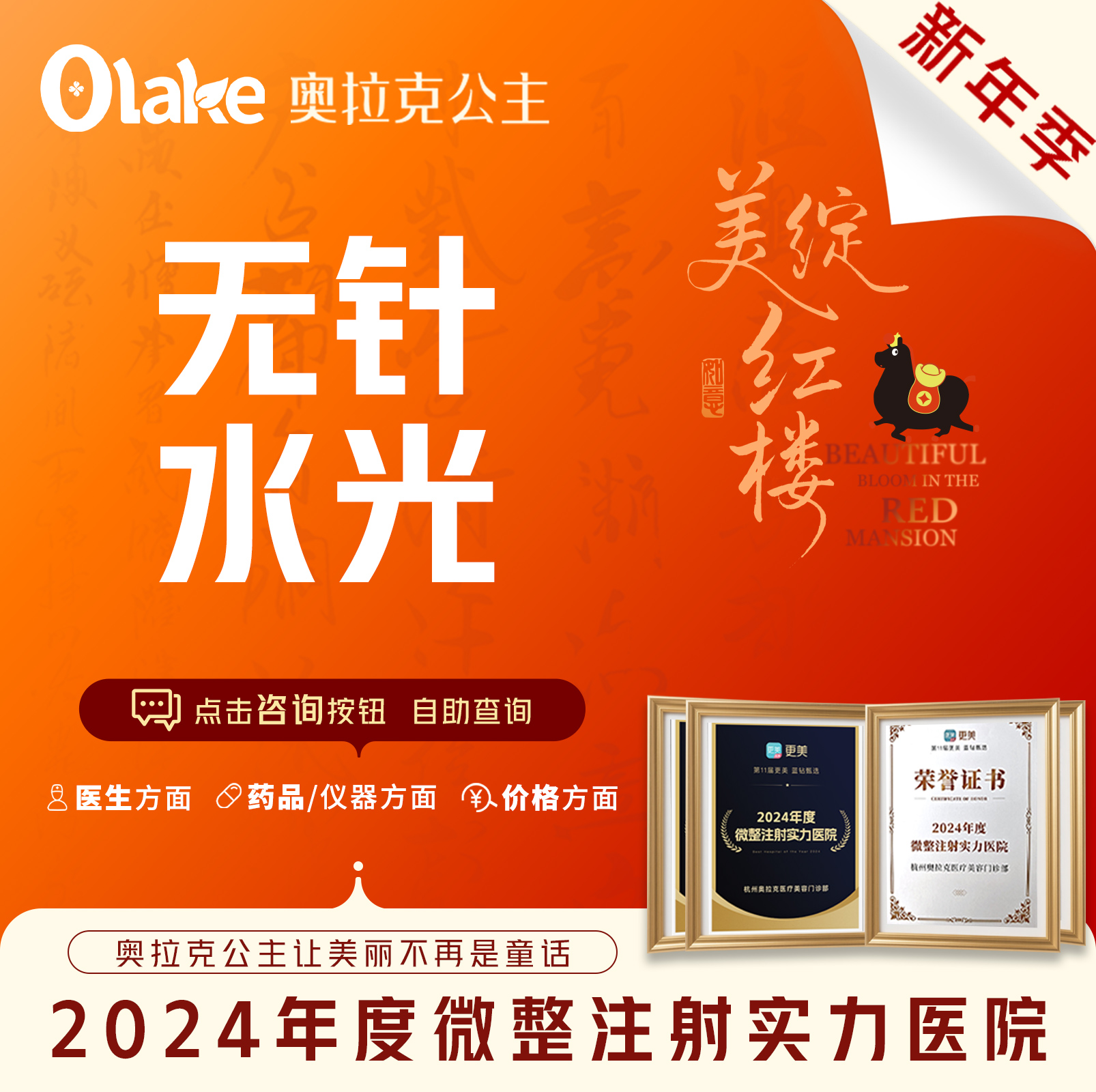 玻尿酸导入【杭州@杭州奥拉克医疗美容门诊部】