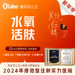 【水氧活肤】深层清洁/皮肤清洁/补水保湿/美白/祛黑头/面部护理