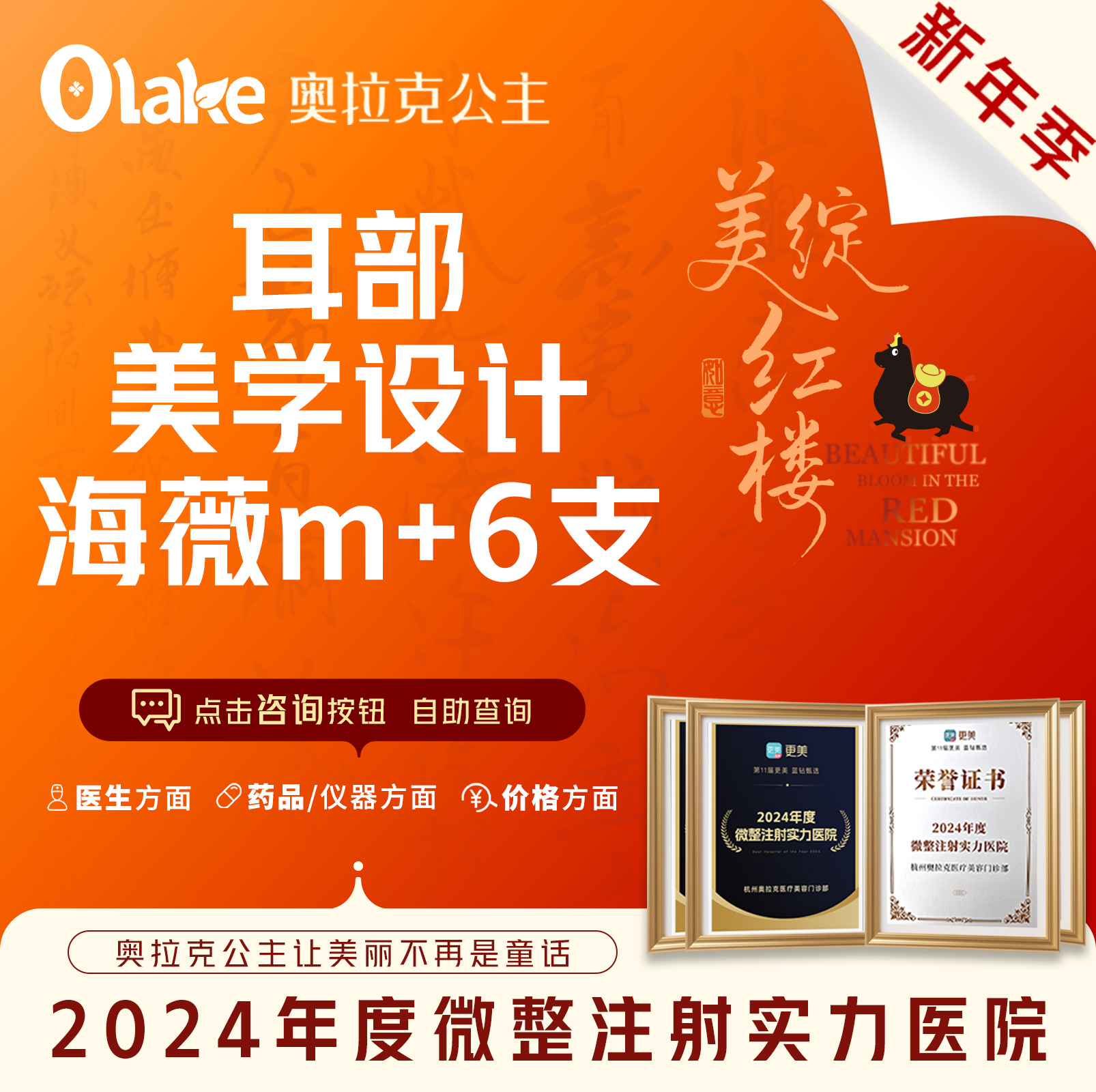 玻尿酸耳垂【杭州@杭州奥拉克医疗美容门诊部】