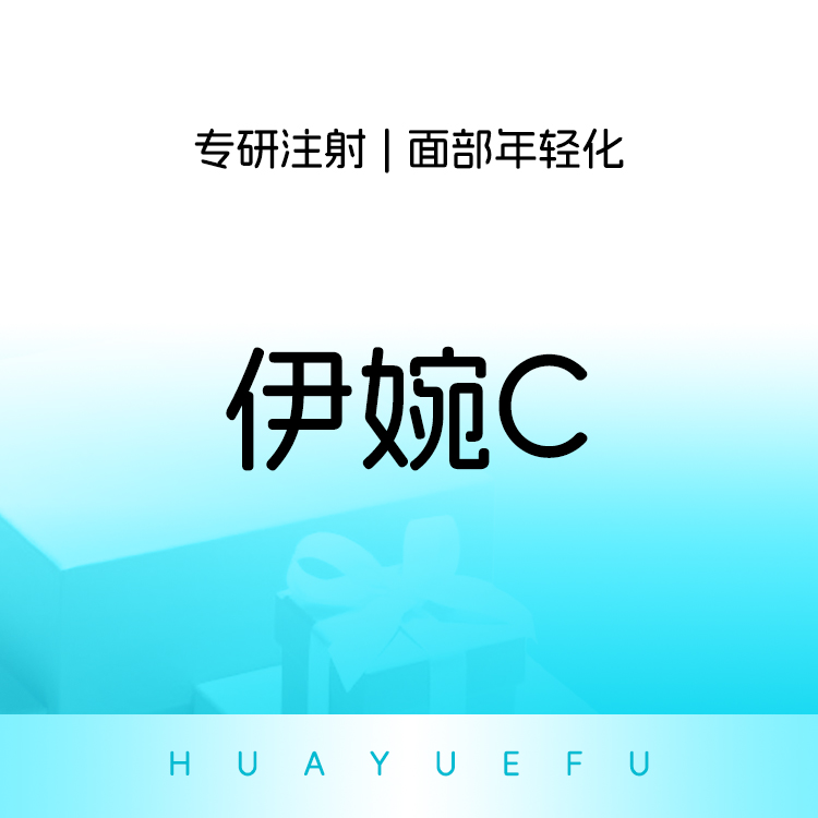 玻尿酸全面部【北京@朱燕】