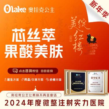 【果酸焕肤】【杭州】芯丝翠果酸  祛痘 缩小毛孔/粉刺/痤疮 鸡皮肤