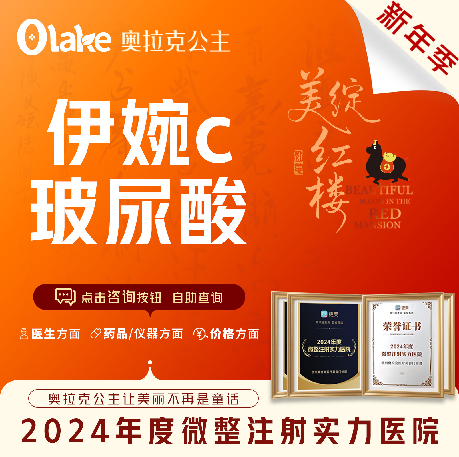 【玻尿酸】【杭州】【伊婉C玻尿酸】鼻 额头 下巴 苹果肌 太阳穴活动见详情