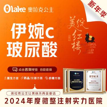 【玻尿酸】【杭州】【伊婉C玻尿酸】鼻 额头 下巴 苹果肌 太阳穴活动见详情