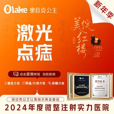 【激光点痣】【首颗】Co2激光点痣 黑痣/褐青色 痦子 淡化黑色素