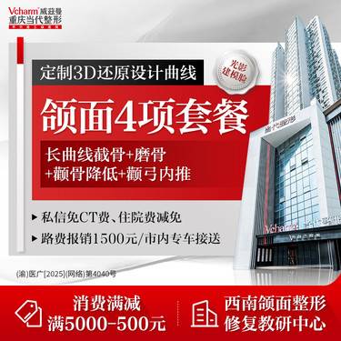 【颧骨颧弓整形】光影建模脸<颌面4项综合>长曲线截骨+磨骨+颧骨降低+颧弓内推