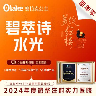 【清洁水光补水】【碧萃诗水光2mL】水光补水/面部补水/补水保湿/清洁补水