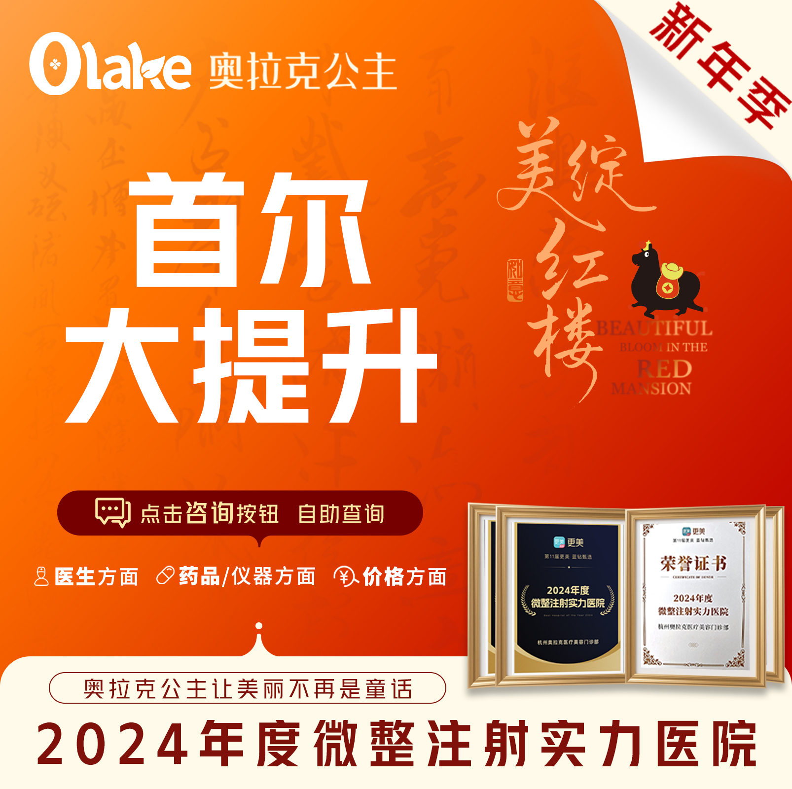 【注射塑形瘦脸】【首尔大提升200单位】外轮廓提升+双下巴下颌缘提升+颈阔肌放松、瘦脸