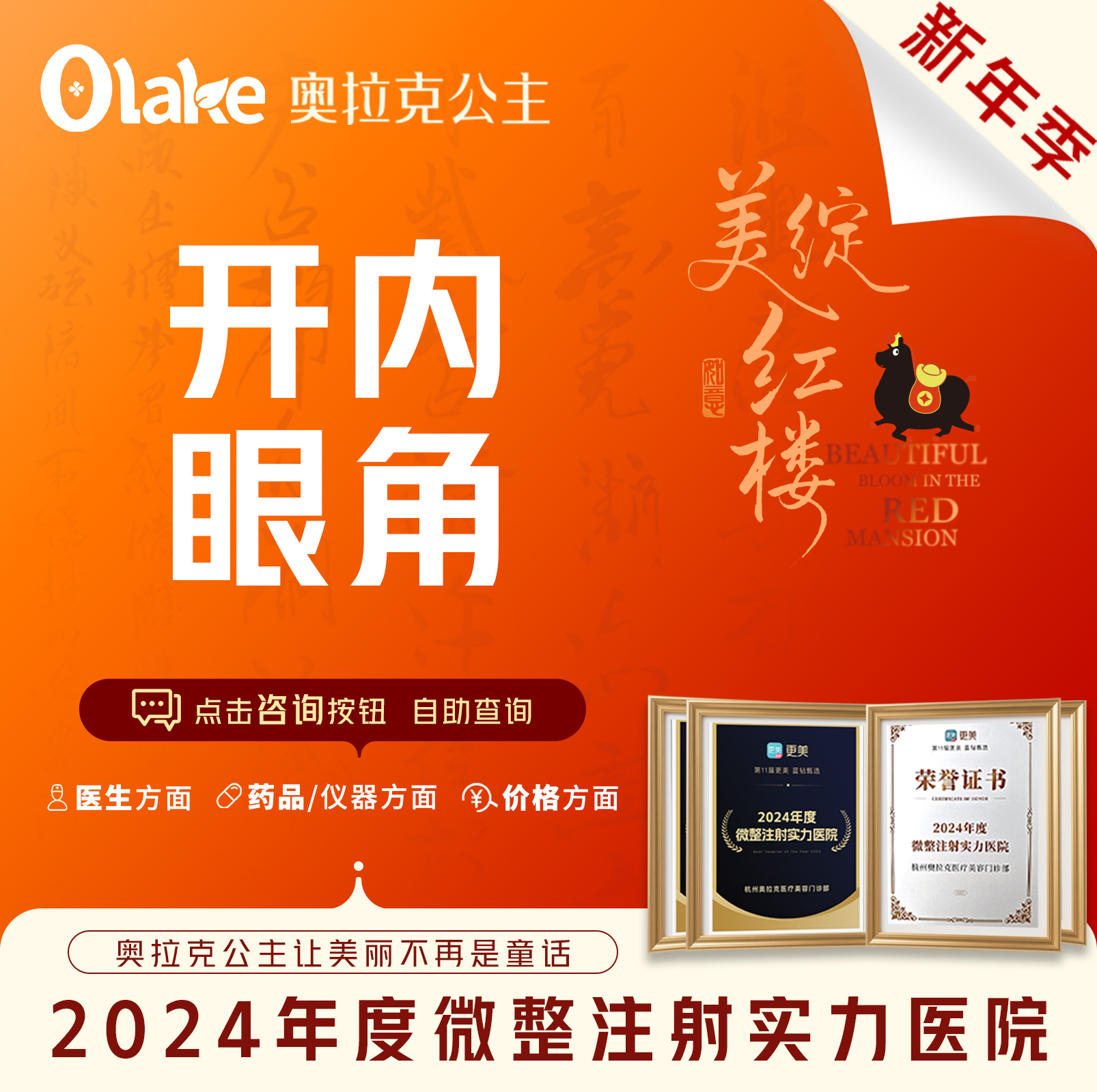 【开内眼角】改善眼间距/切眼角/内开眼角/开眼角/大眼睛