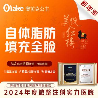 【自体脂肪面部填充】【杭州】【全面部填充】面部轮廓 面颊脂肪填充 面部改善/丰额头