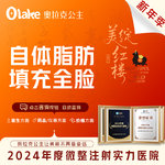 【自体脂肪面部填充】全面部，【杭州】【全面部填充】面部轮廓 面颊脂肪填充 面部改善/丰额头