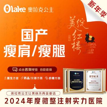 【注射塑形肩部】【杭州】【国产瘦腿/瘦肩200U】瘦肩瘦腿/足量注射/ 肌肉型