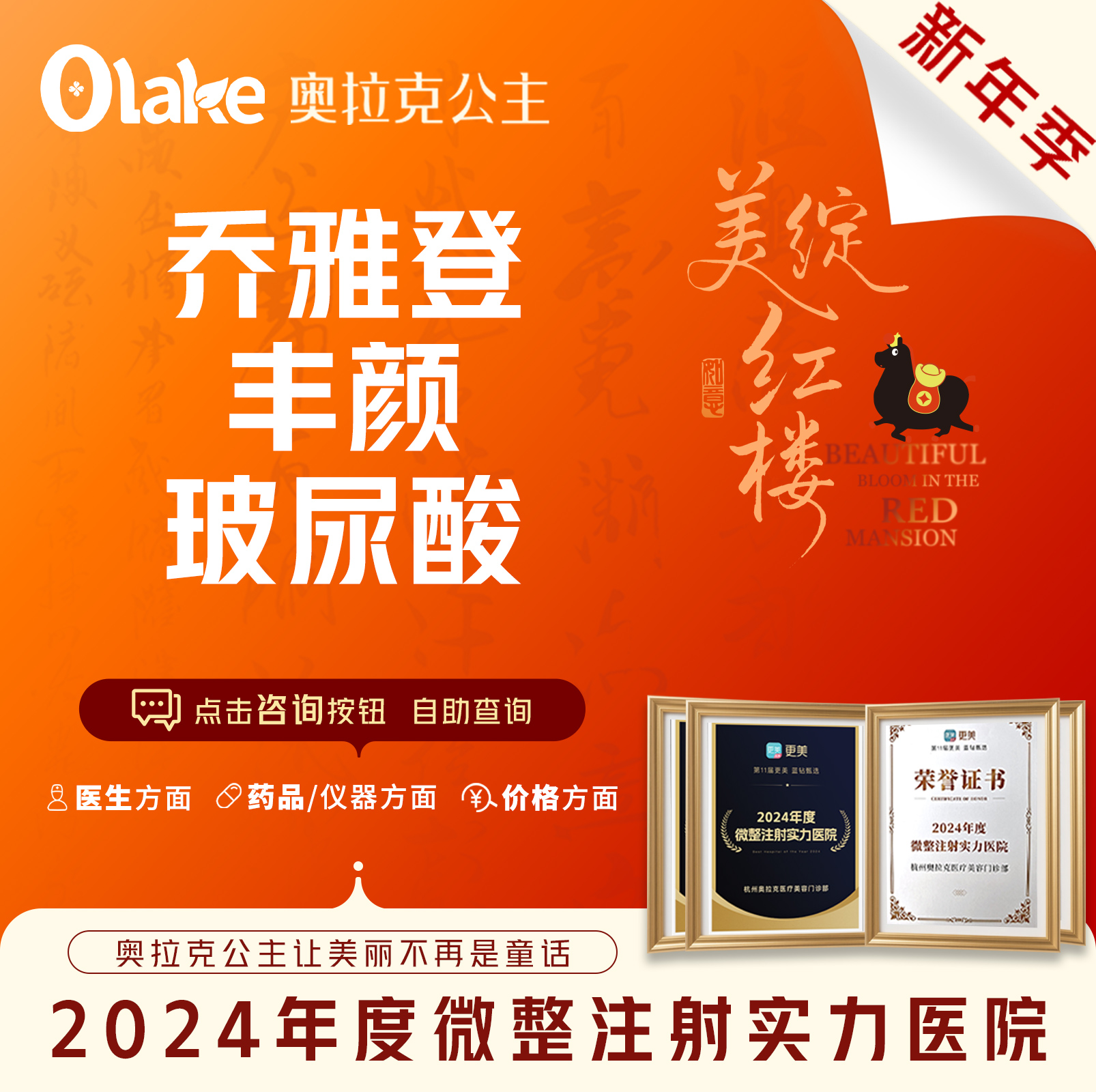 玻尿酸卧蚕【杭州@杭州奥拉克医疗美容门诊部】