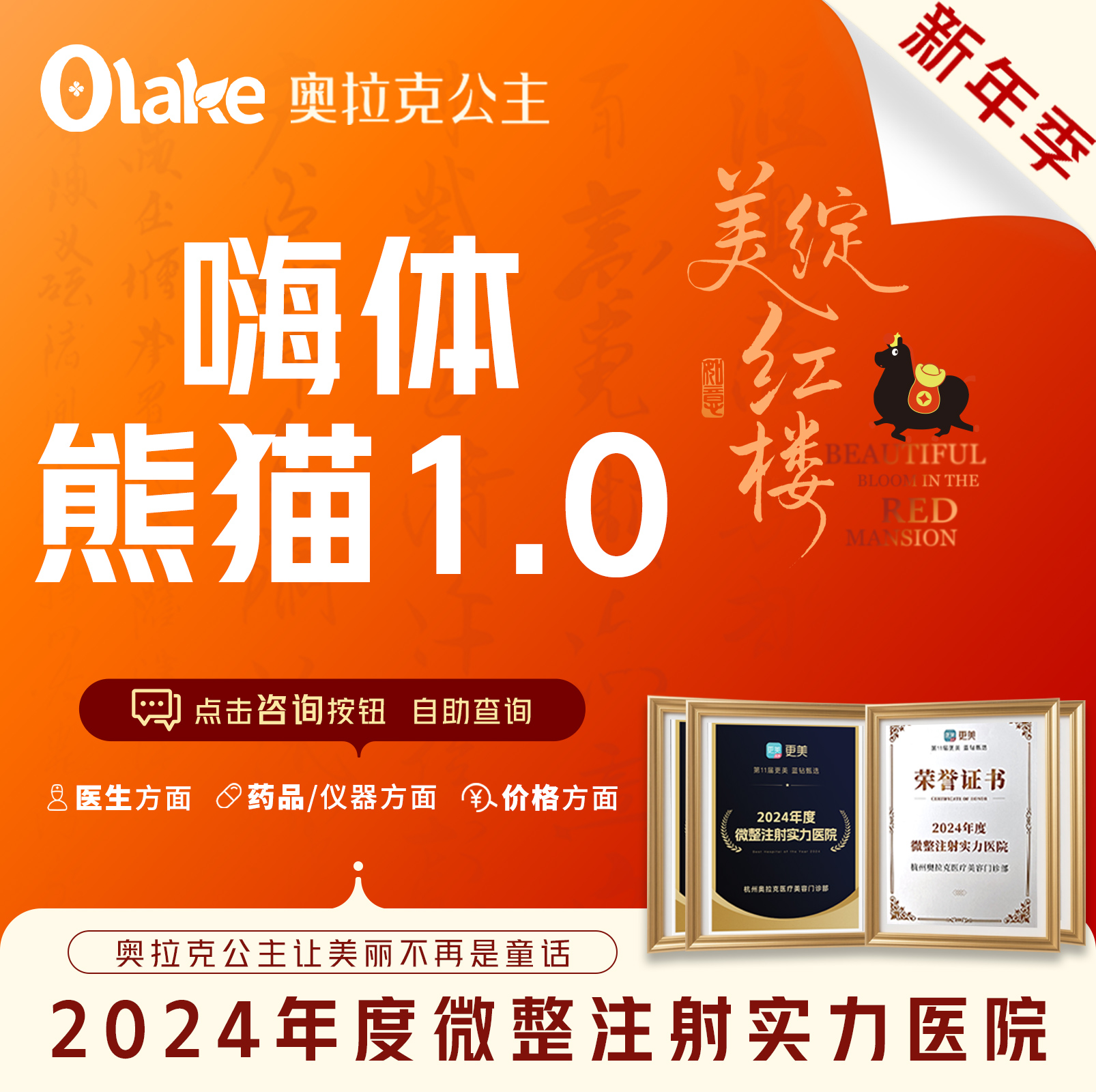 【玻尿酸黑眼圈】【杭州】【嗨体熊猫1.0】黑眼圈改善嗨体填充玻尿酸祛黑眼圈