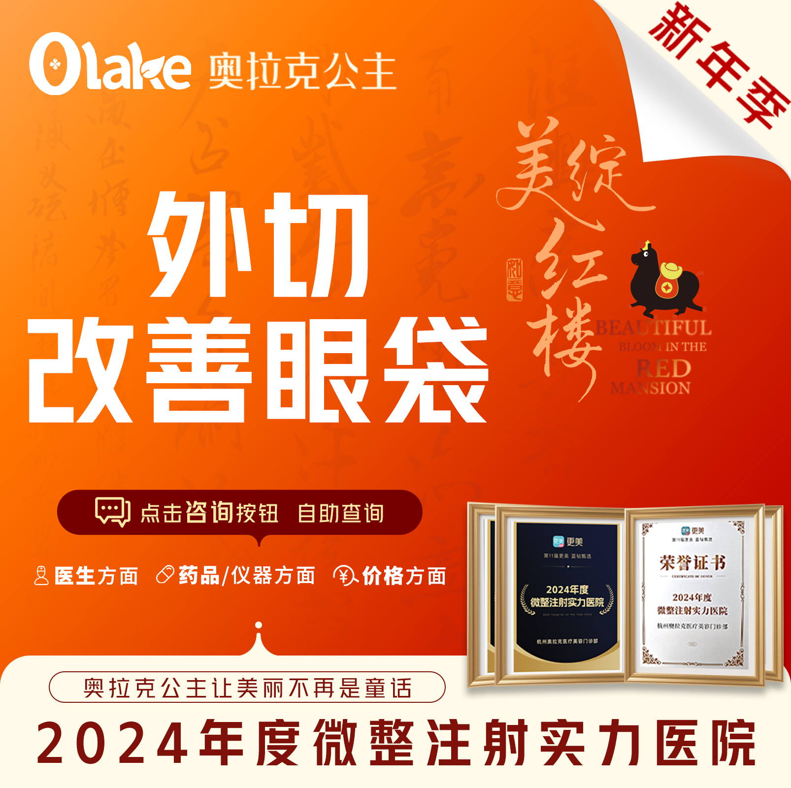 外切去眼袋【杭州@常德成】