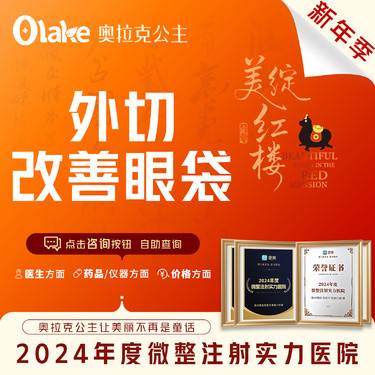 【外切去眼袋】【杭州】去眼袋手术/祛眼袋外切 透明消费 眼部调整