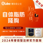 【自体脂肪隆胸】胸部，【杭州】【自体脂肪丰胸】胸下垂/隆胸/胸型改善/胸部改善