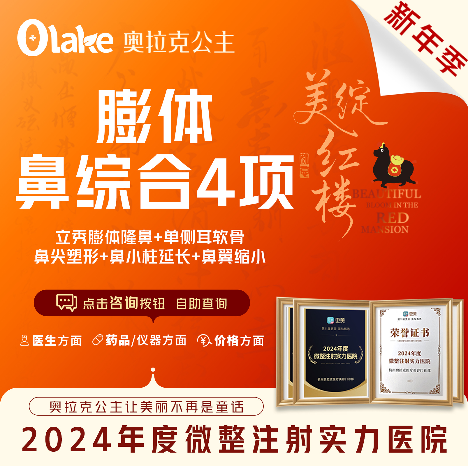 【杭州@常德成】膨体隆鼻