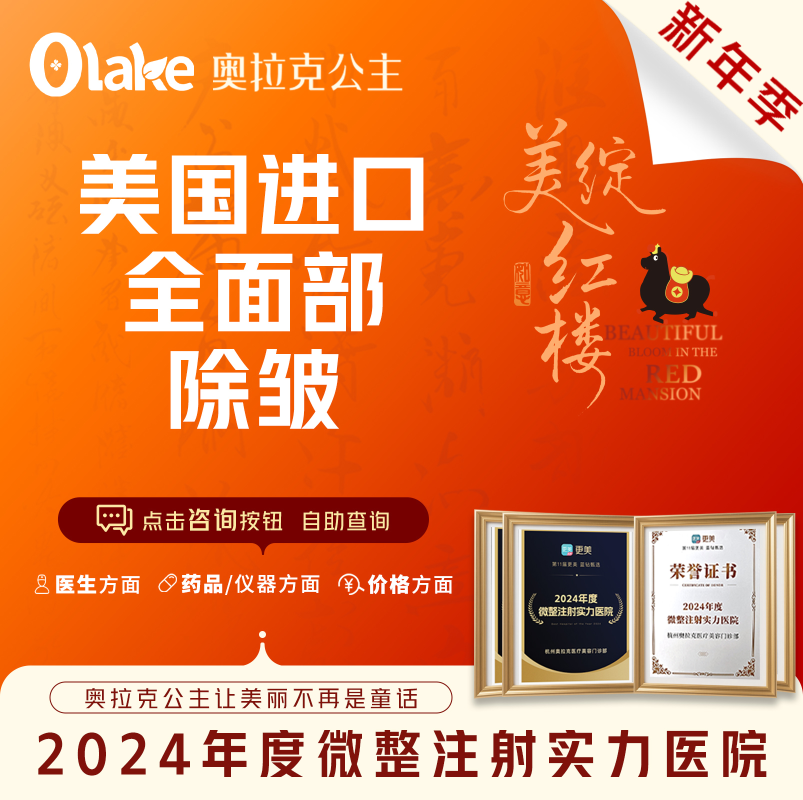 【瘦脸除皱】【进口全脸除皱】美国进口除皱 正品足量注射 除皱面部抗衰/袪嘴角纹综合祛皱