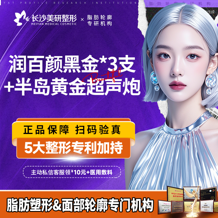 玻尿酸【长沙@陈武】